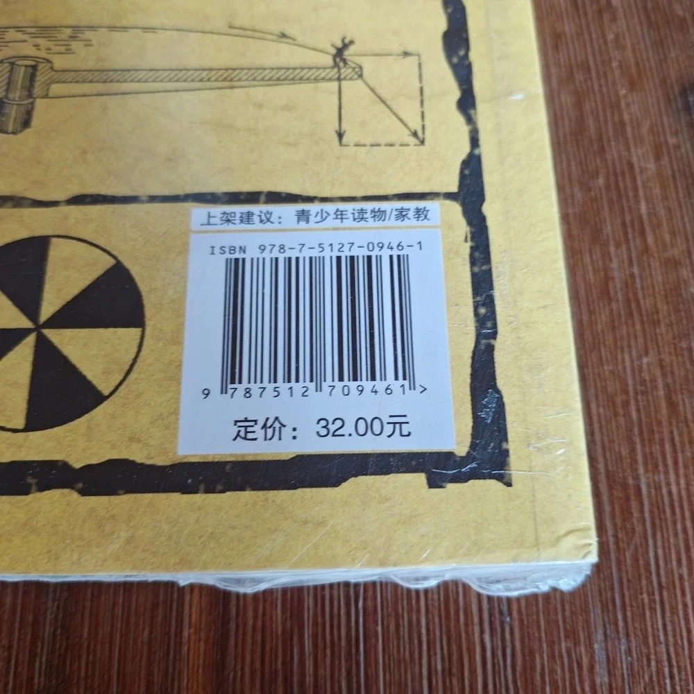 Entertaining Fun Physics Chinese edition Sealed New 9787512709461